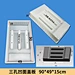 concrete plastic mould